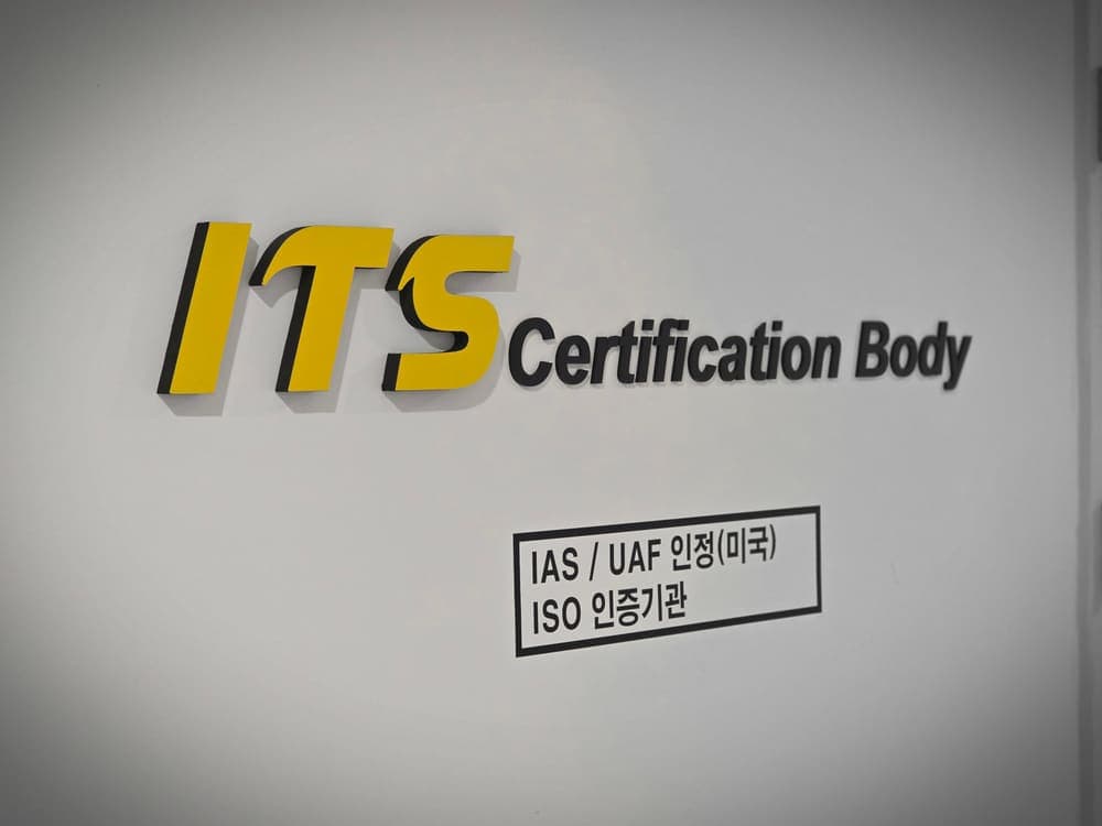 ITS인증원 — IAS·UAF 인정(미국) ISO 인증기관
