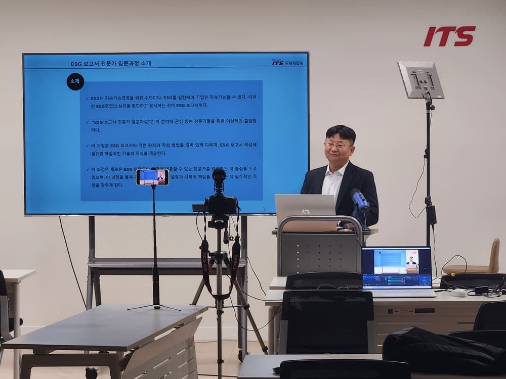 온라인 강의 촬영 — 교육장에서 직접 찍습니다