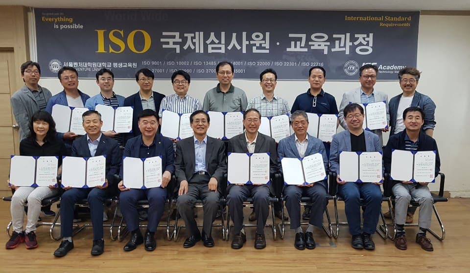 ISO 국제심사원 교육과정 수료