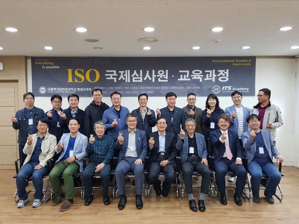ISO 국제심사원 교육과정