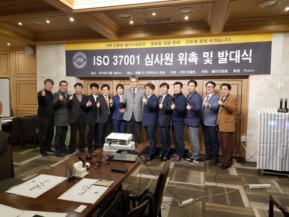 ISO 37001 심사원 위촉 및 발대식