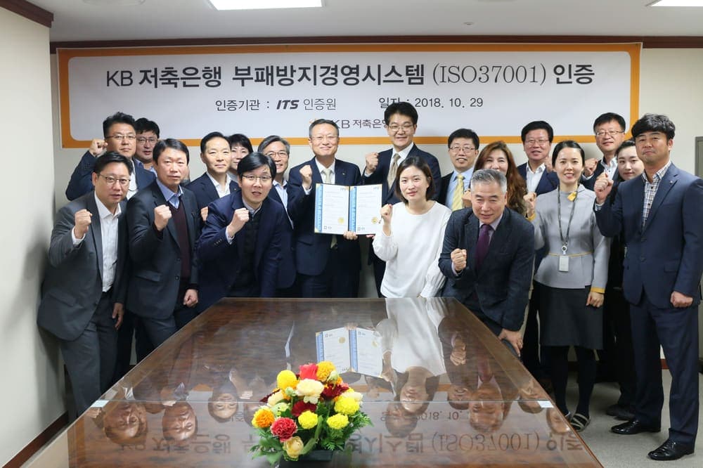 부패방지경영시스템(ISO 37001) 인증서 수여