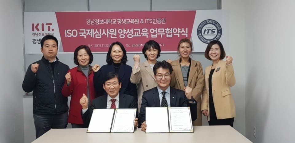 대학 평생교육원과 ISO 국제심사원 양성교육 업무협약