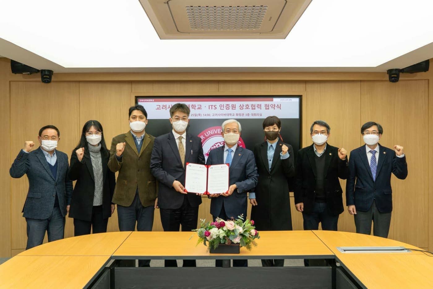 MOU with Korea Cyber University