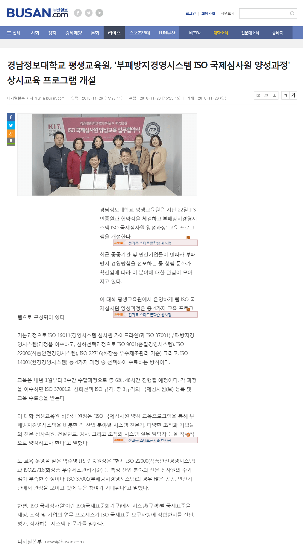 부산일보-평생교육원 교육개설-이미지 수정.png