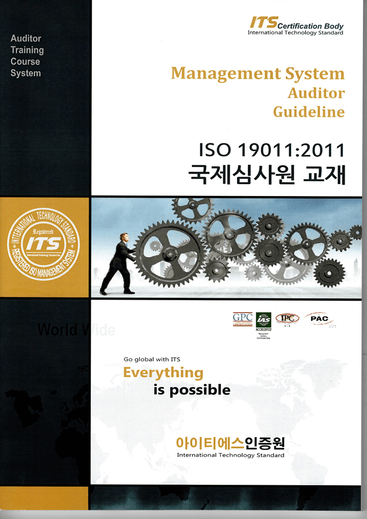 ITS인증원-19011_10기_19.03.3031-교육교재.png
