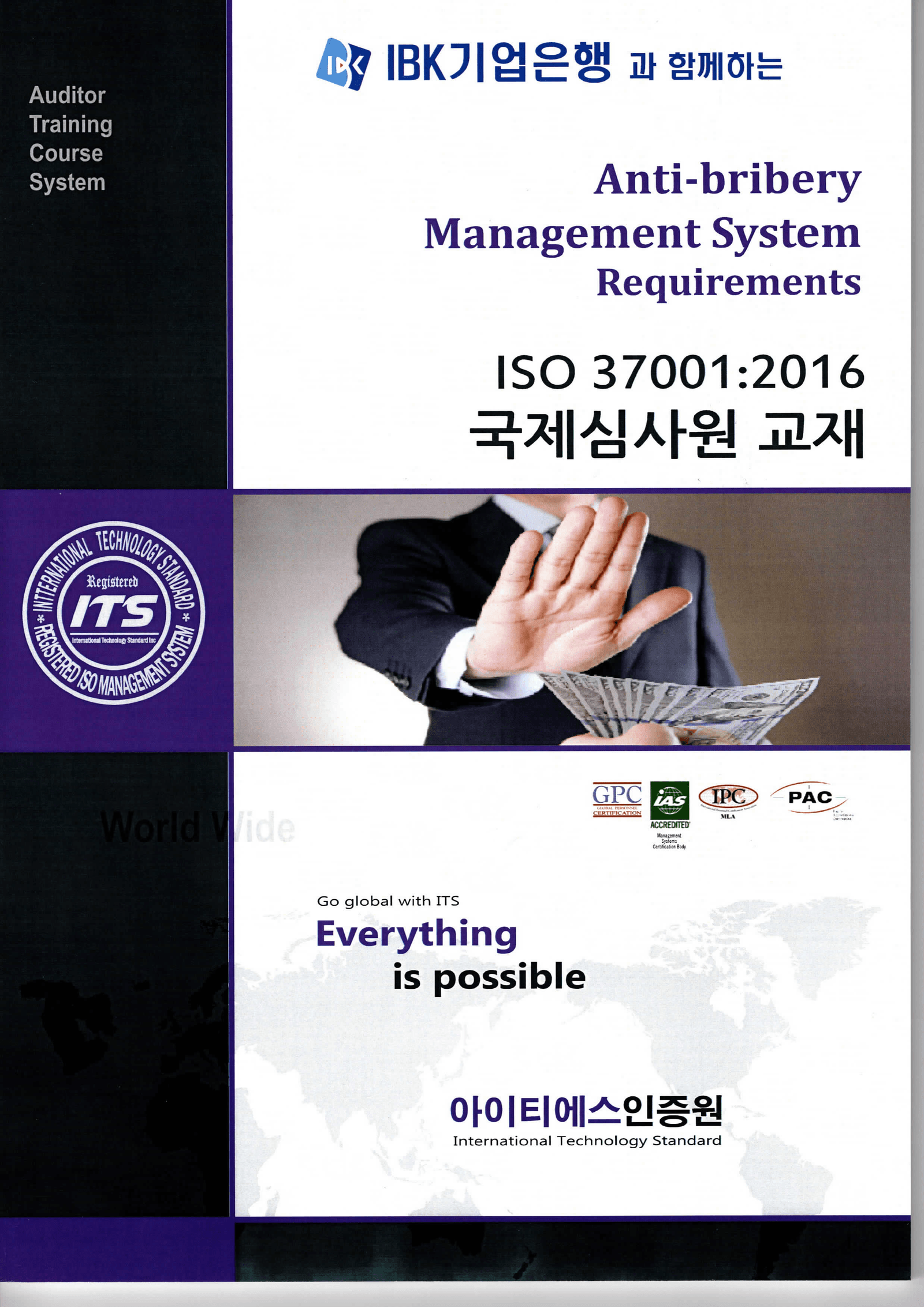 37001 11기 19.03.04~12 기업은행 특별과정-교재 스캔.png