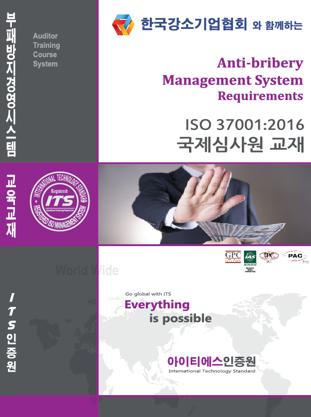 37001-강기협 특별과정 교재.png