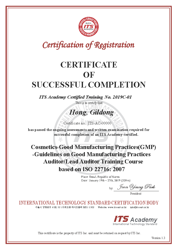 ISO 22716 수료증 예시.png