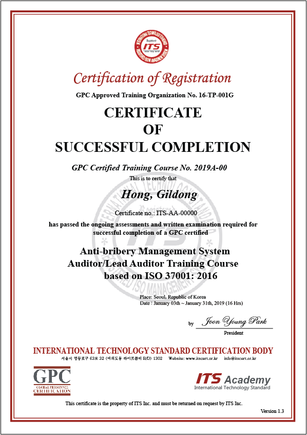 ISO 37001 수료증 예시.png