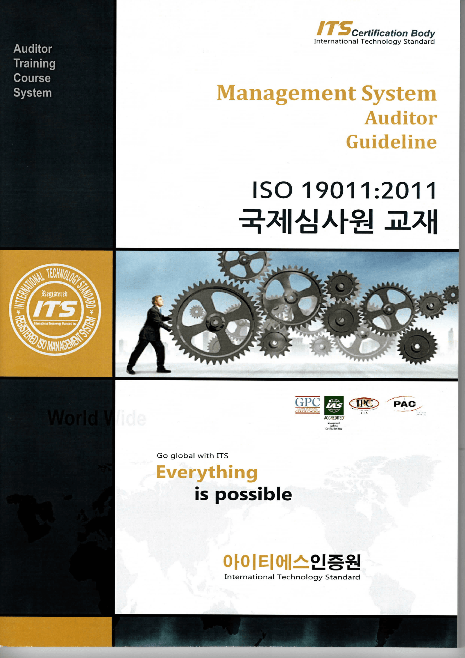 ITS인증원-19011 10기 19.03.30~31-교육교재.png