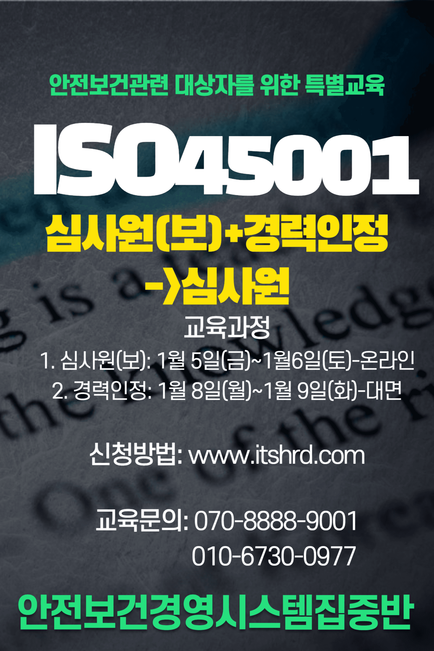 안전보건관련대상자_1.png