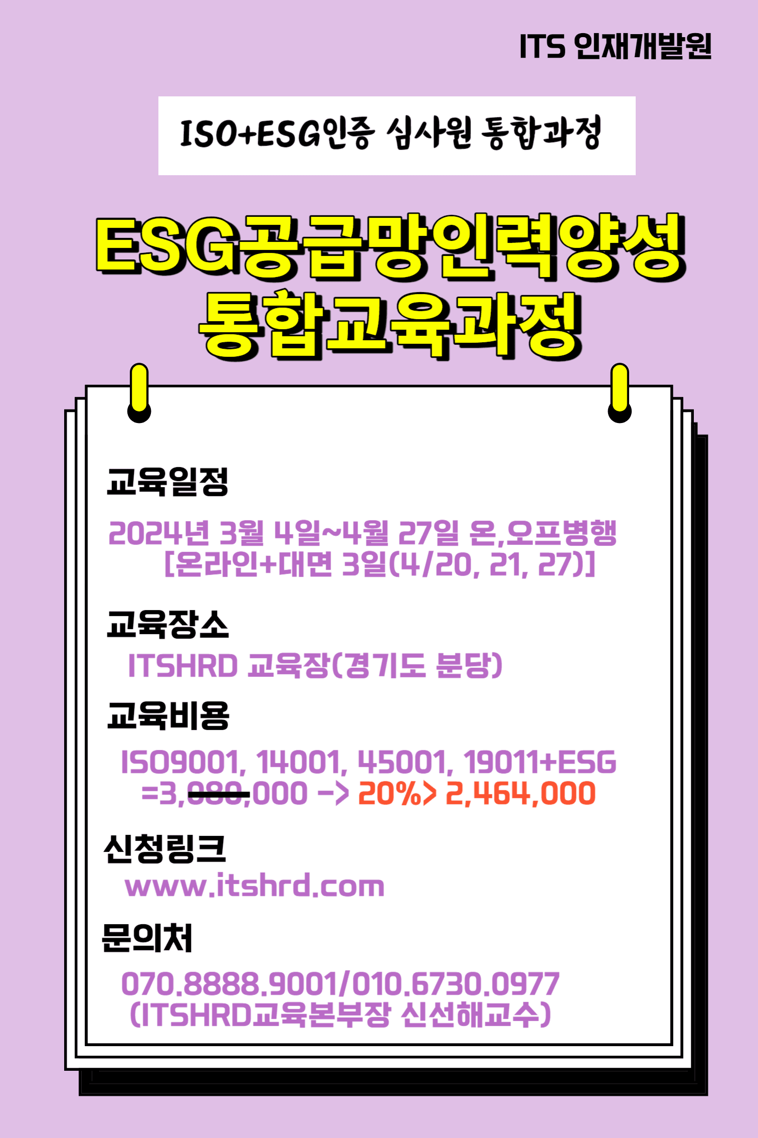 ISOESG통합4월_1.png