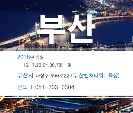 부산_교육_5월_02 copy.png